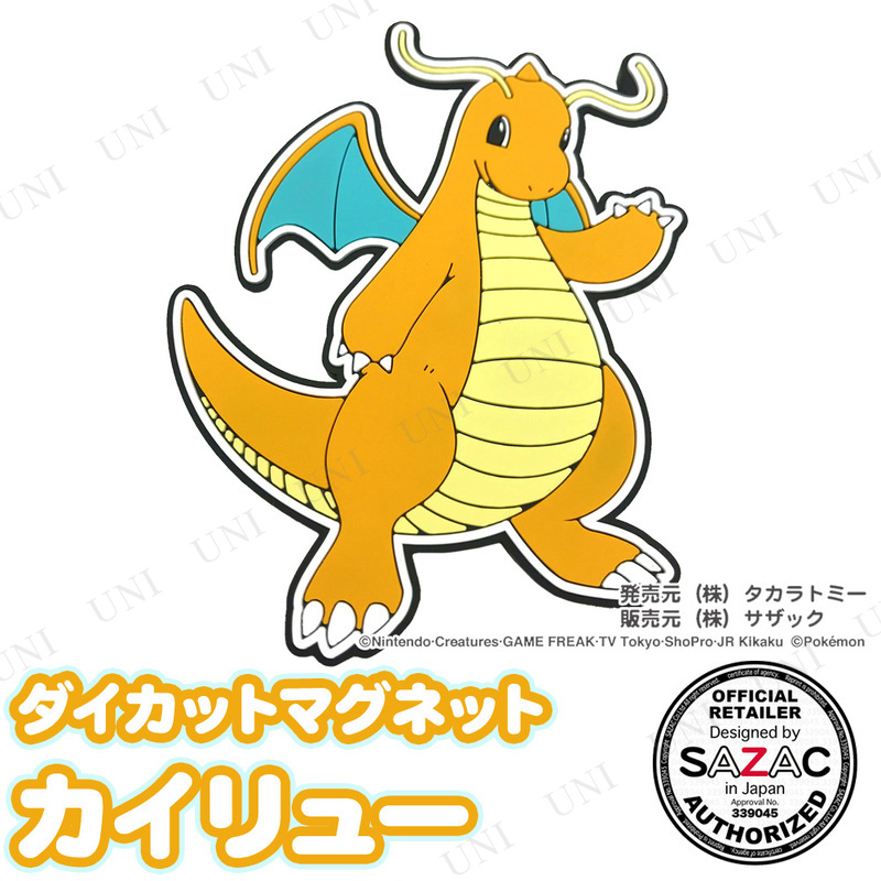 本店 パーティワールド Sazac サザック ダイカットマグネット カイリュー ポケットモンスター ポケモン 文具 文房具 磁石 じしゃく 冷蔵庫マグネット アニメ マンガ ゲーム雑貨