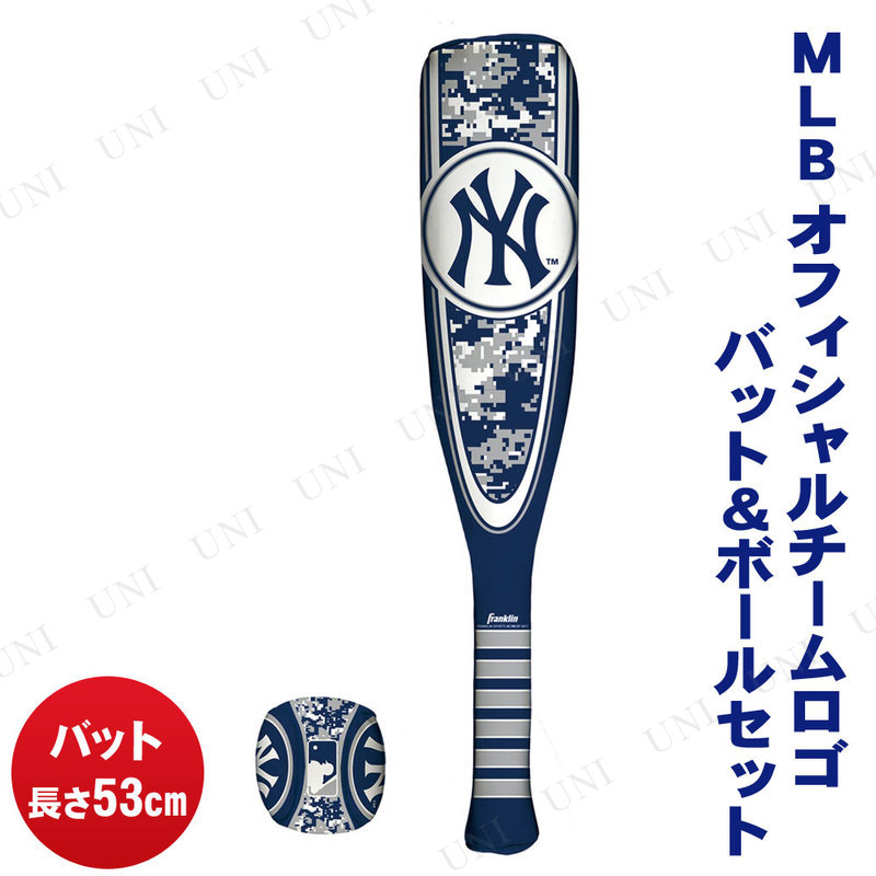 本店 パーティワールド Mlb オフィシャルチームロゴ バット ボールセット おもちゃ オモチャ 野球 ベースボール スポーツ玩具 おもちゃ ベビー用品 教材