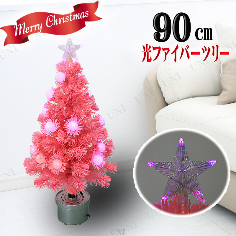 本店 パーティワールド クリスマスツリー Funderful 90cm光ファイバーツリー ピンク 装飾 飾り ライト 家電 電化製品