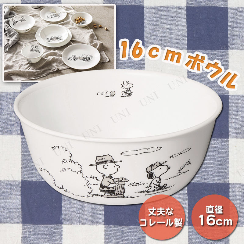 本店 パーティワールド コレール スヌーピーモノトーン 多様ボウル 大 台所用品 キッチン用品 食器 皿 小鉢 ファッション 美容