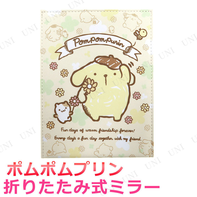 本店 パーティワールド ポムポムプリン ファブリックミラー メイク用品 化粧品 コスメ 手鏡 化粧鏡 メイクアップミラー 折り畳みミラー 折りたたみ サンリオ キャラクターグッズ ファッション 美容