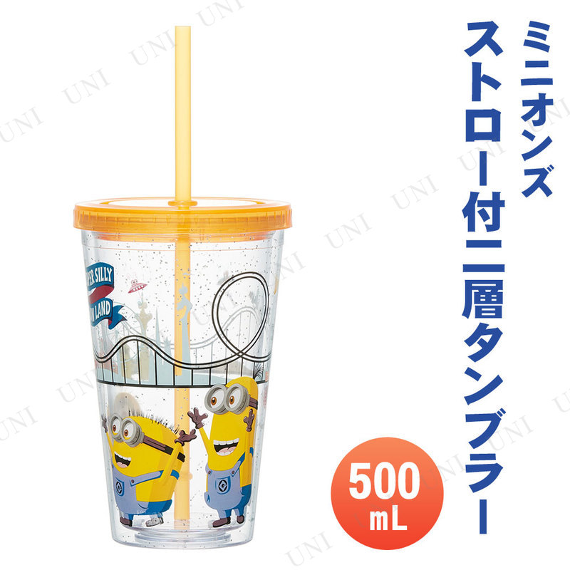 本店 パーティワールド ストロー付二層タンブラー 500ml ミニオン 遊園地 台所用品 キッチン用品 食器 コップ カップ キャラクター インテリア 生活雑貨