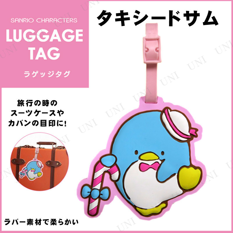 本店 パーティワールド サンリオ ラゲッジタグ タキシードサム 本店 パーティワールド サンリオ ラゲッジタグ タキシードサム