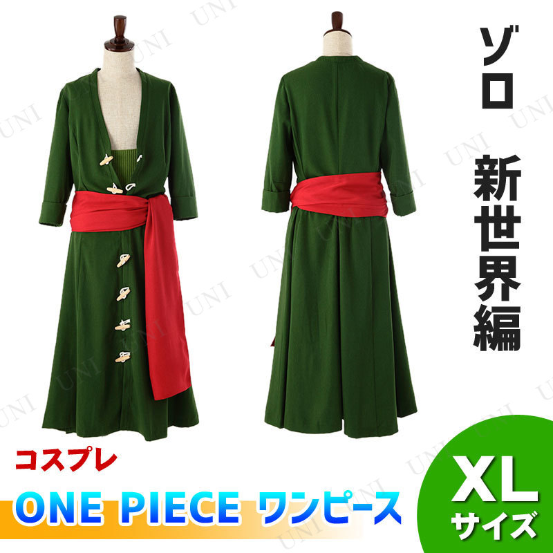 本店 パーティワールド コスプレ 仮装 One Piece ワンピース ゾロの衣装 新世界編 Xl ハロウィン コスチューム 大人用 パーティーグッズ 余興 正規ライセンス品 女性用 レディース アニメキャラクター 大きいサイズ ハロウィン