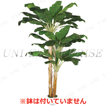 【本店】【パーティワールド】Funderful 人工観葉植物 バナナツリー(300cm/鉢なし) 大きい 果樹木 フェイクグリーン インテリア