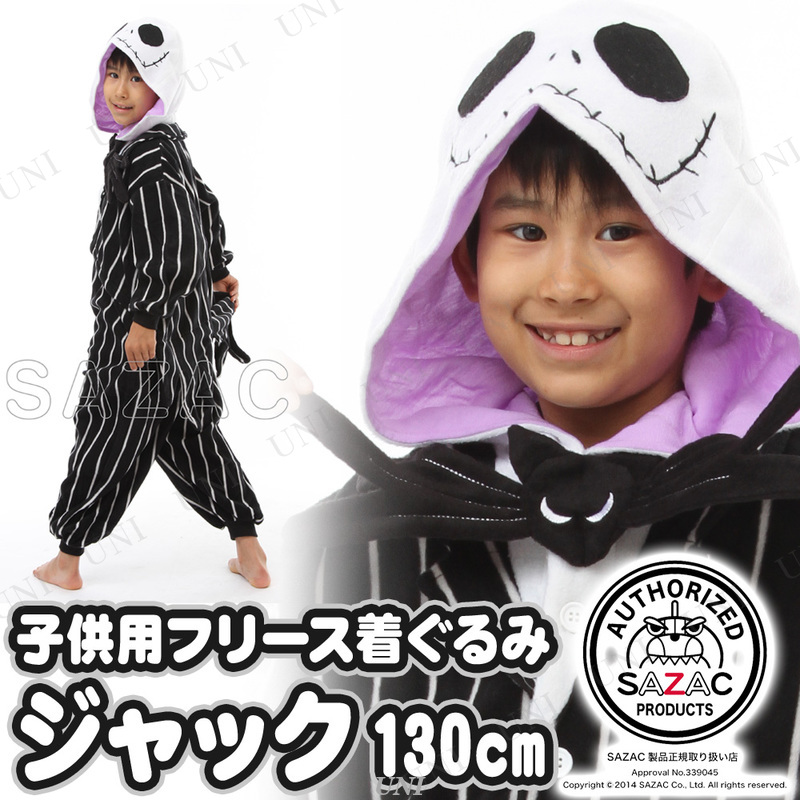 本店 パーティワールド サザック Sazac フリース着ぐるみ ジャック ナイトメアービフォアクリスマス 子供用 130 ハロウィン 仮装 衣装 コスプレ コスチューム 子ども用 キッズ パーティーグッズ ディズニー 公式 正規ライセンス品 ナイトメアビフォアクリスマス 本店 パーティワールド サザック Sazac フリース着ぐるみ ジャック ナイトメアービフォアクリスマス 子供用 130 ハロウィン 仮装 衣装 コスプレ コスチューム 子ども用 キッズ パーティーグッズ ディズニー 公式 正規ライセンス品 ナイトメアビフォアクリスマス