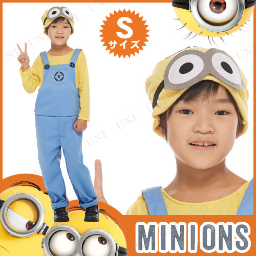 本店 パーティワールド コスプレ 仮装 子ども用ミニオンs ハロウィン 衣装 コスチューム キッズ こども パーティーグッズ 映画キャラクター 公式 正規ライセンス品 ミニオンズ 怪盗グルー アニメ Minions 子供用 男の子 女の子 ハロウィン 本店 パーティワールド コスプレ 仮装 子ども用ミニオンs ハロウィン 衣装 コスチューム キッズ こども パーティーグッズ 映画キャラクター 公式 正規ライセンス品 ミニオンズ 怪盗グルー アニメ Minions 子供用 男の子 女の子 ハロウィン