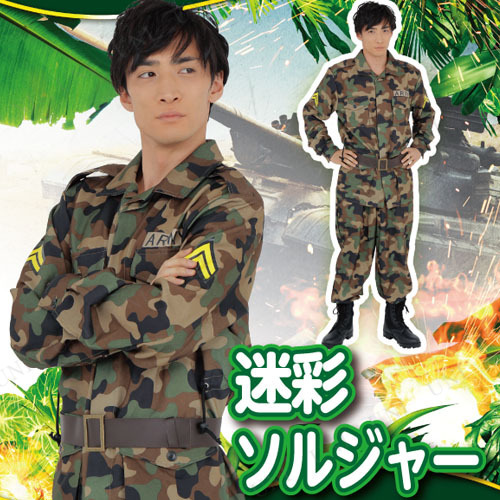 あいまいさ つまらない 急速な アーミー コスプレ メンズ Uzura Tamago Jp あいまいさ つまらない 急速な アーミー コスプレ メンズ Uzura Tamago Jp