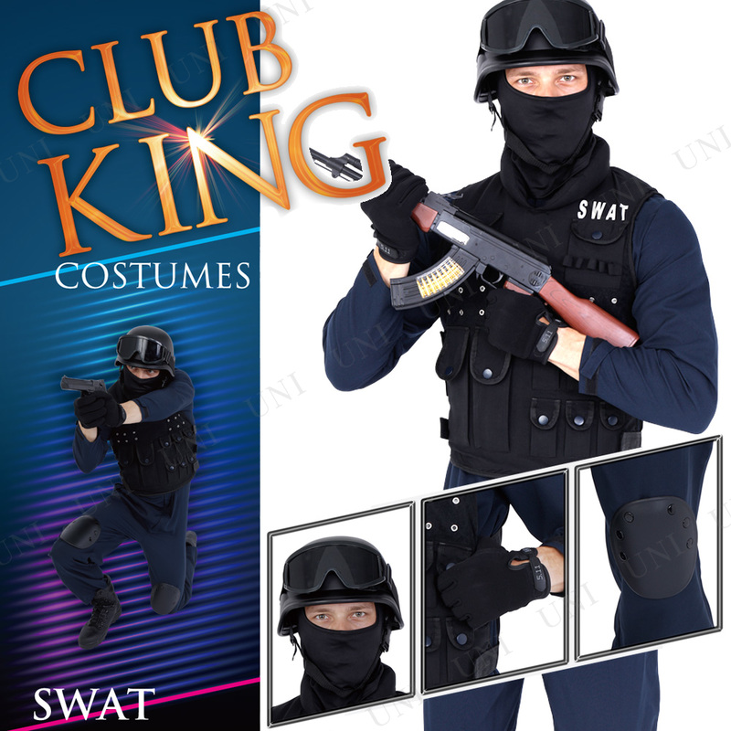 本店 パーティワールド コスプレ 仮装 コスプレ ポリス Club King Swat スワット 衣装 コスチューム 大人用 パーティーグッズ 余興 ハロウィン スワット 警察官 婦人警官 婦警 男性用 メンズ ハロウィン