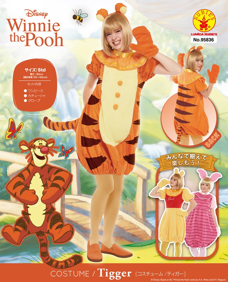 本店 パーティワールド コスプレ 仮装 大人用ティガー ハロウィン 衣装 コスチューム パーティーグッズ 余興 ディズニー 公式 正規ライセンス品 くまのプーさん Pooh 女性用 レディース ハロウィン 本店 パーティワールド コスプレ 仮装 大人用ティガー ハロウィン 衣装 コスチューム パーティーグッズ 余興 ディズニー 公式 正規ライセンス品 くまのプーさん Pooh 女性用 レディース ハロウィン