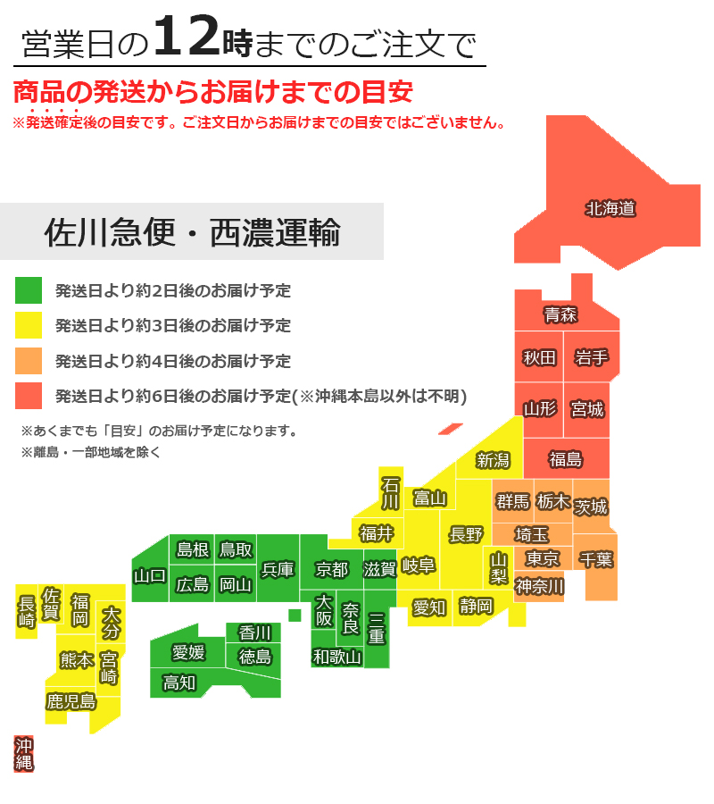 佐川急便/西濃運輸