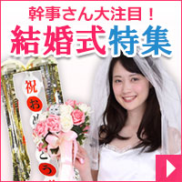 結婚式余興