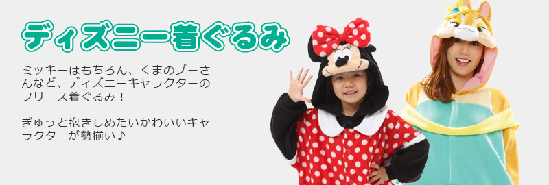 ディズニー