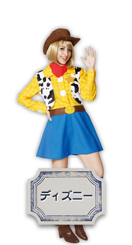 ディズニー
