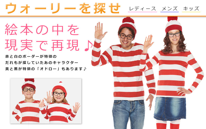 ウォーリー