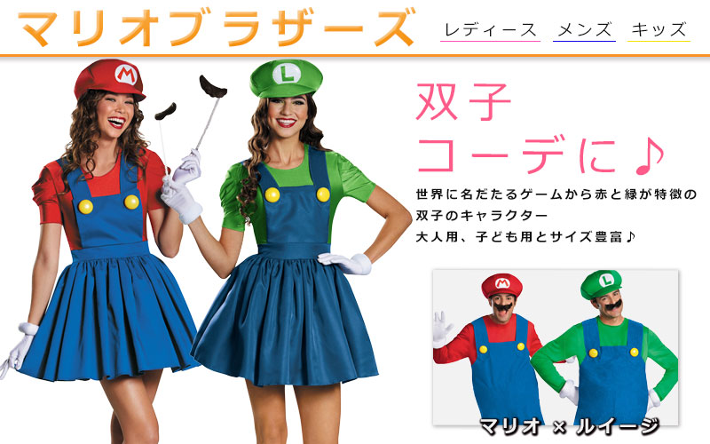 マリオブラザーズ