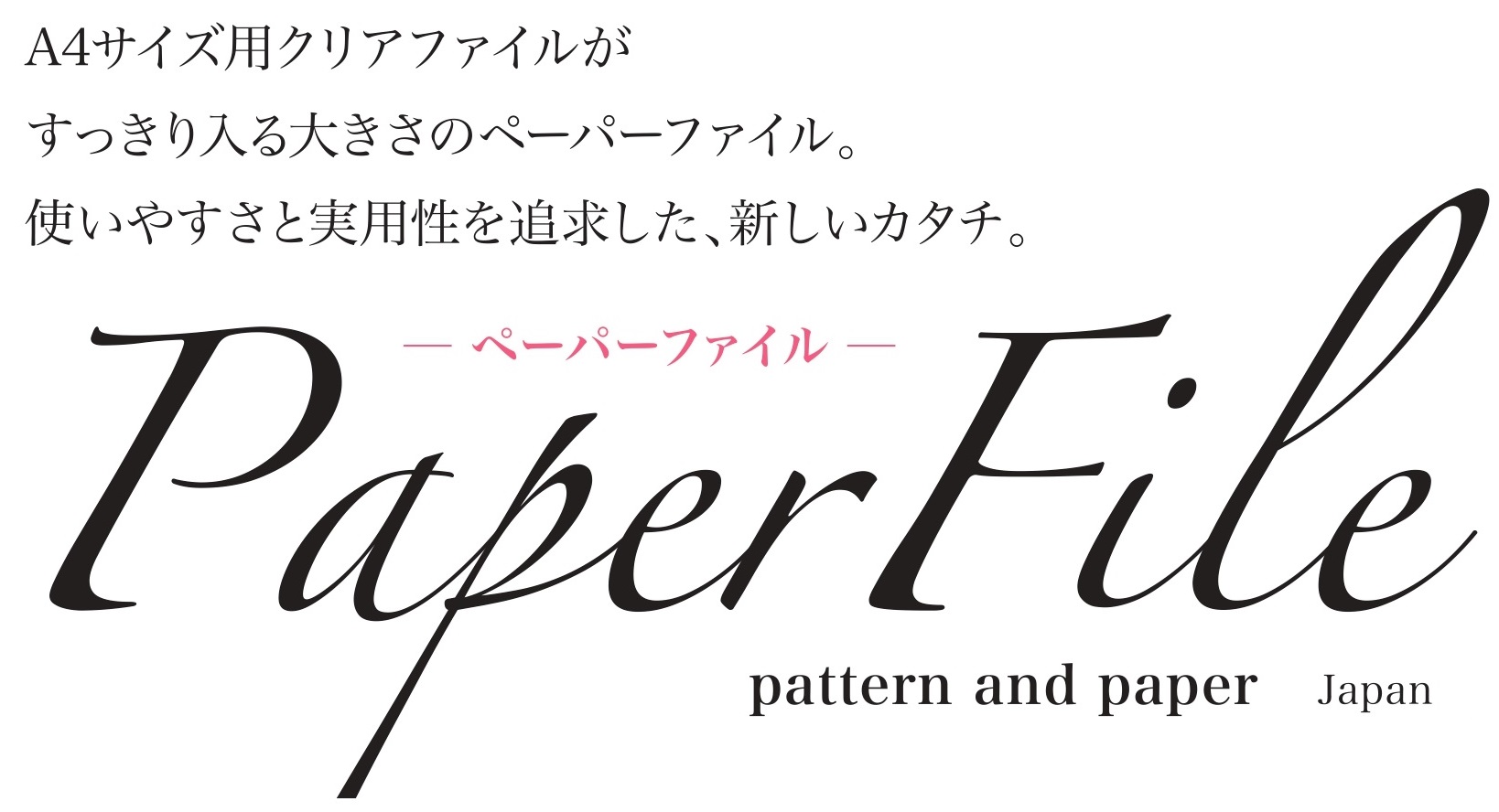 OKKI_PAPERFILE