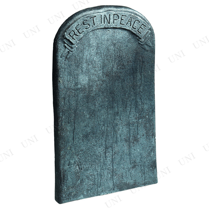 墓石(R.I.P TOMBSTONE)
