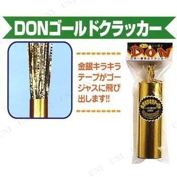 DONゴールドクラッカー