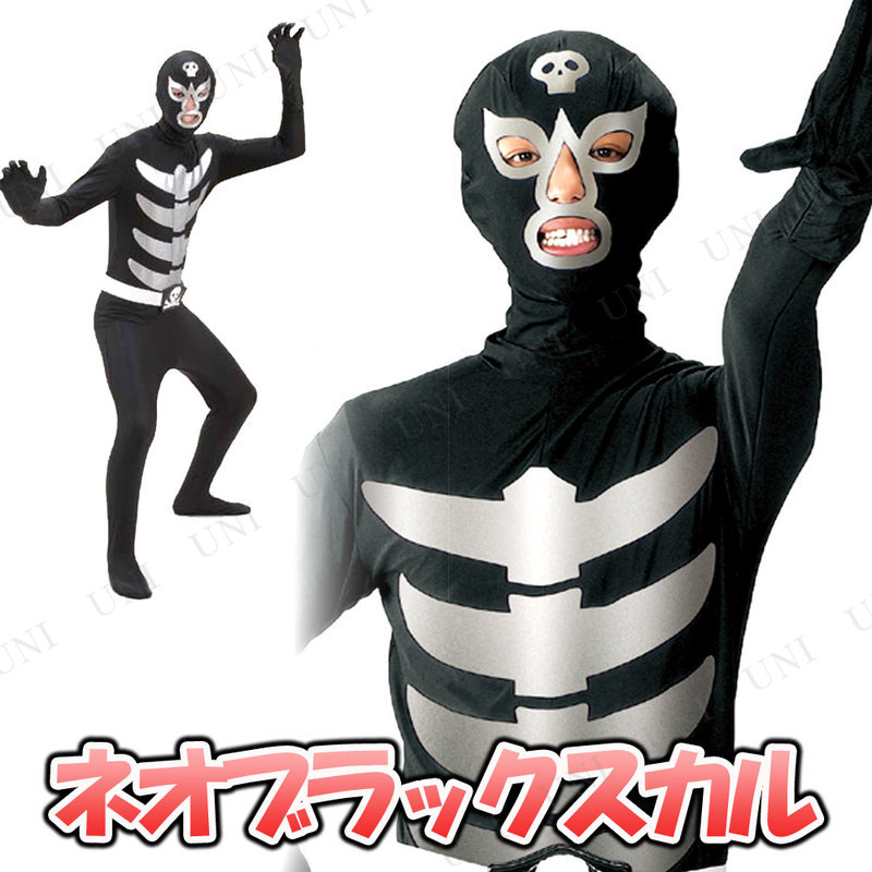 コスプレ 仮装 ネオブラックスカル (戦闘員)