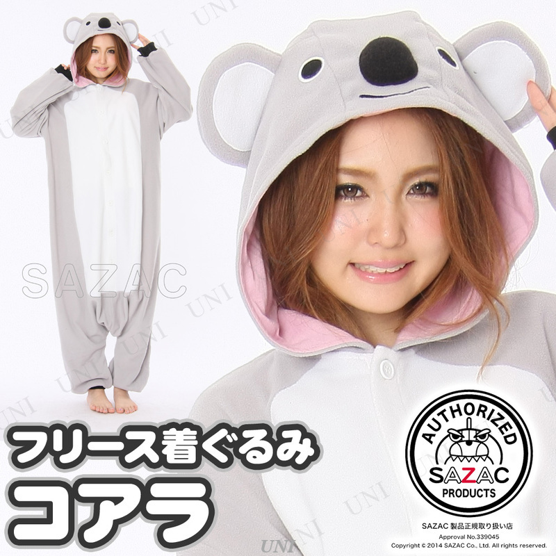 コスプレ 仮装 SAZAC(サザック) フリース着ぐるみ コアラ