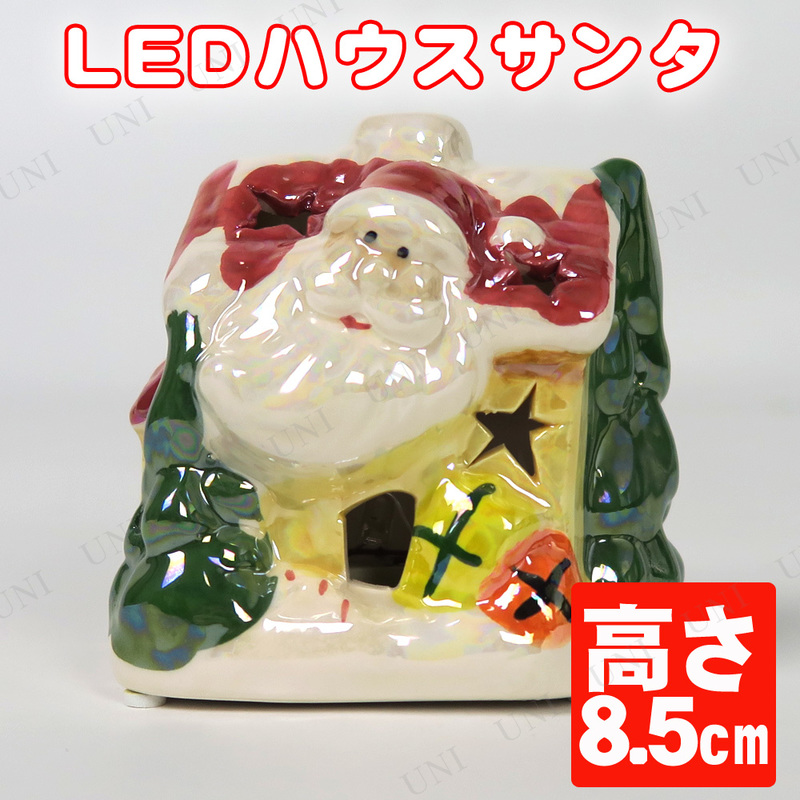 8cmLEDハウスサンタ