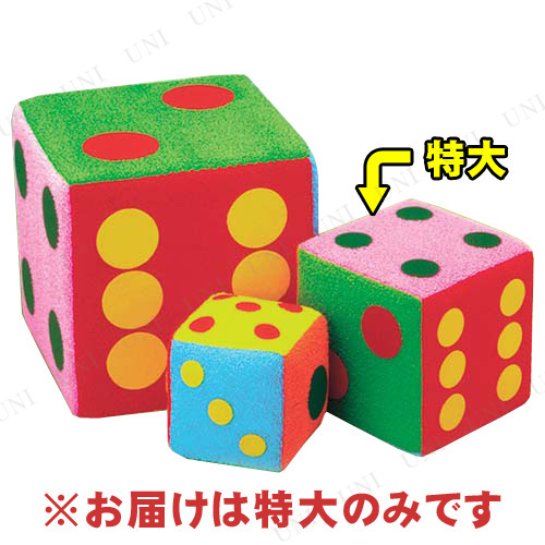 19cmカラーサイコロ (特大)