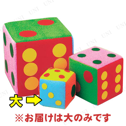 15cmカラーサイコロ (大)