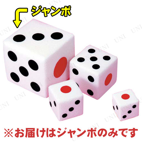 28cmファッションサイコロ (ジャンボ)