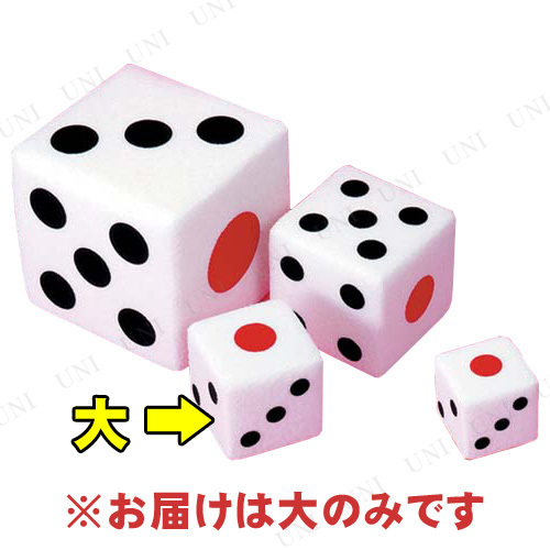 【取寄品】 15cmファッションサイコロ (大)