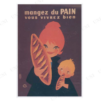 Mangez du pain 1960年頃 ポスター