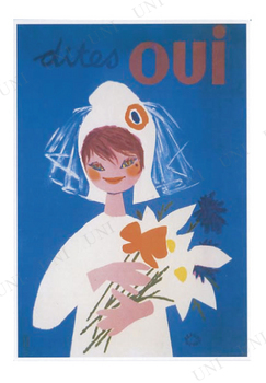 【取寄品】 Dites Oui 1958年9月 ポスター