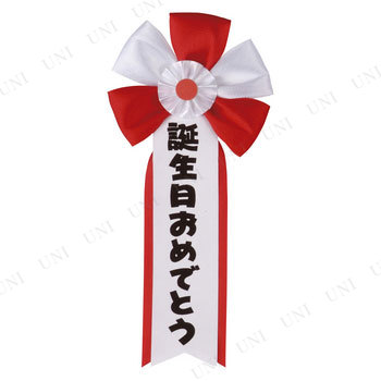 コスプレ 仮装 キ章 誕生日おめでとう