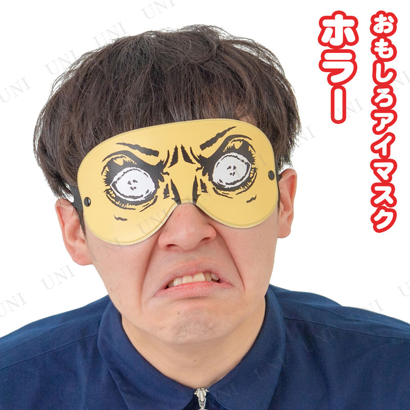 コスプレ 仮装 アイマスク ホラー