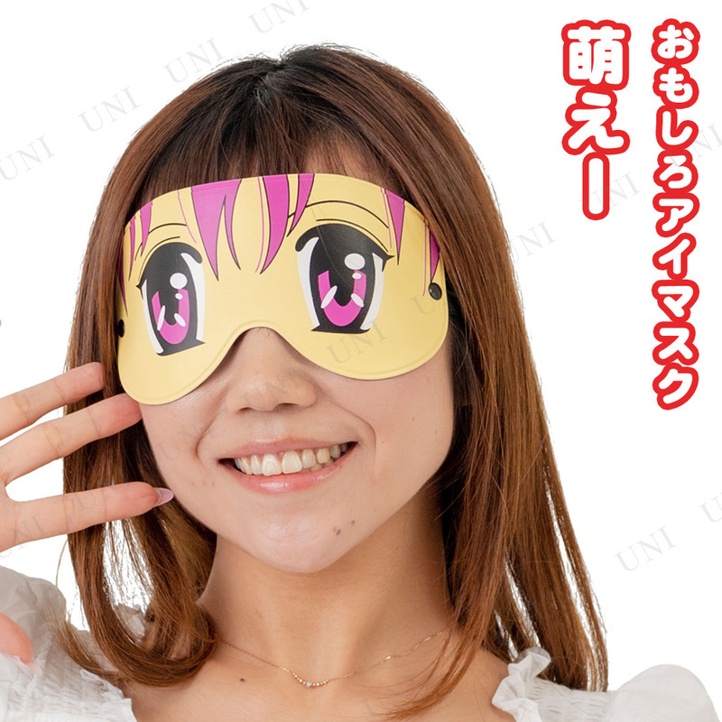 コスプレ 仮装 アイマスク 萌え～
