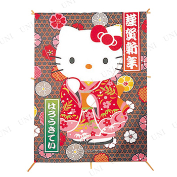 正月飾り　正月用品 ハローキティ角凧晴れ着