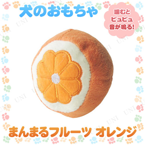 まんまるフルーツ オレンジ