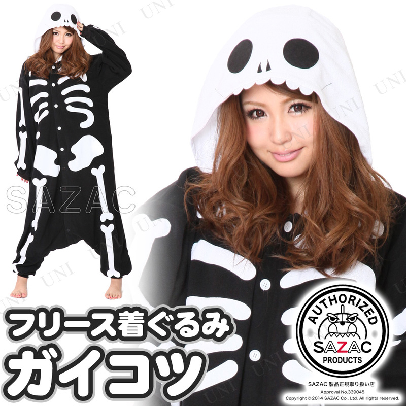 コスプレ 仮装 SAZAC(サザック) フリース着ぐるみ ガイコツ
