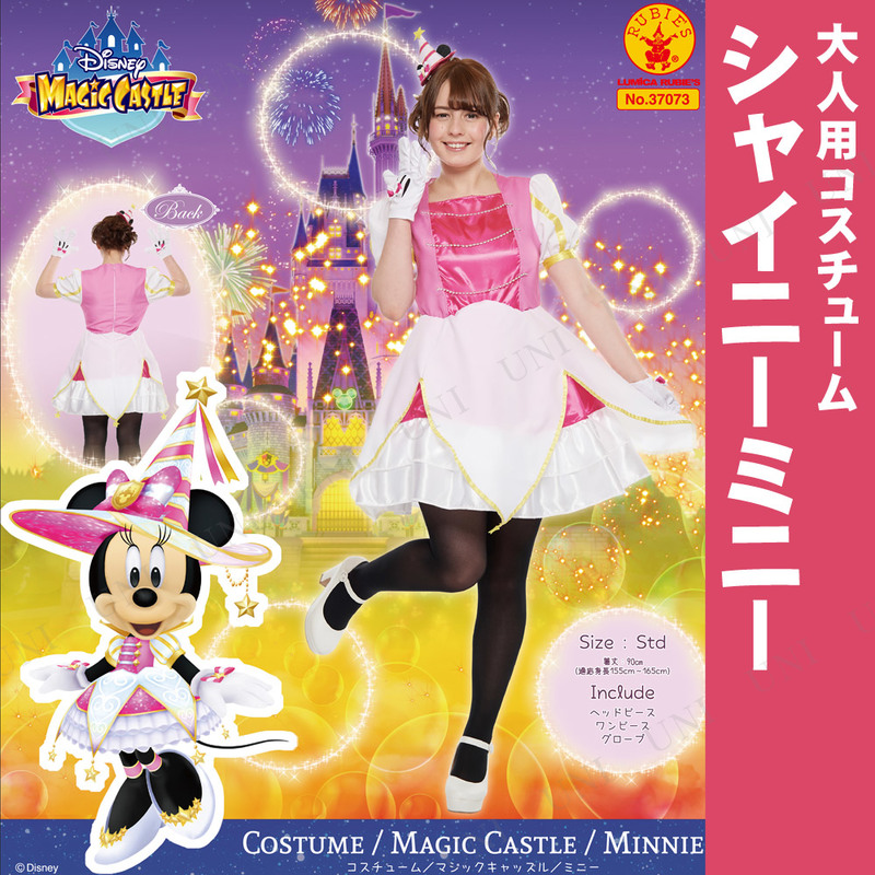 コスプレ 仮装 大人用シャイニーミニー