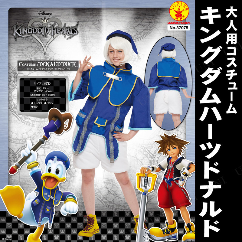 コスプレ 仮装 大人用キングダムハーツドナルド