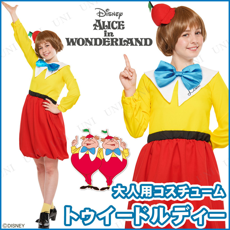 コスプレ 仮装 大人用トゥイードルディー(リニューアル)