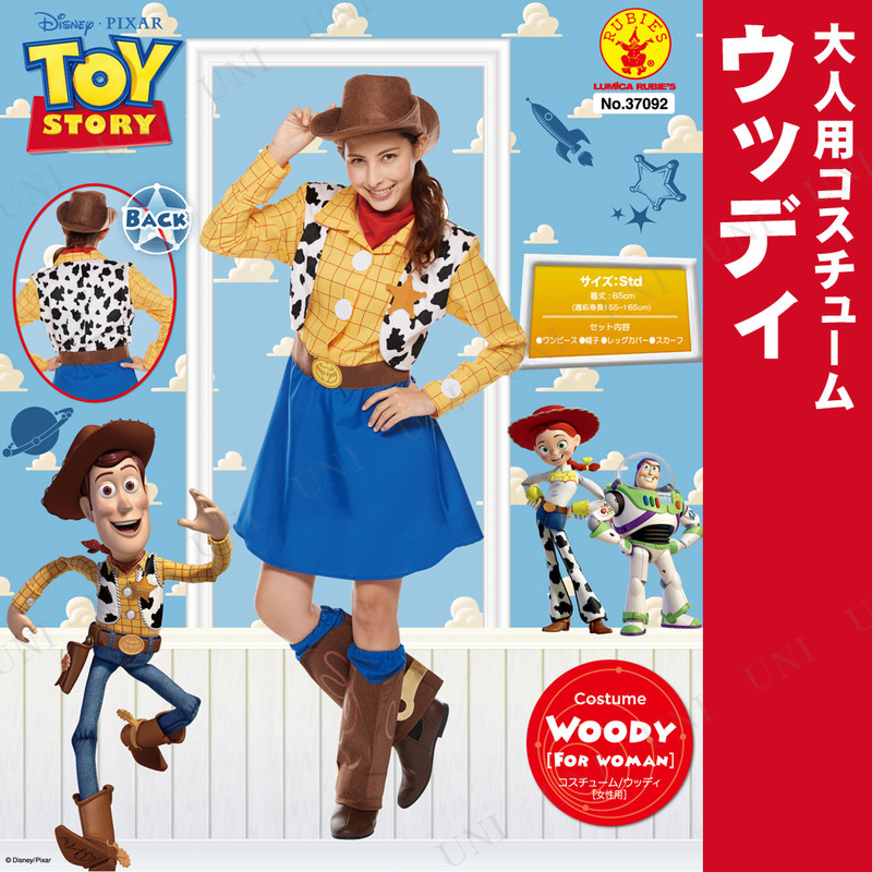 コスプレ 仮装 女性用ウッディ(リニューアル)