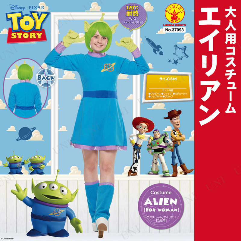 コスプレ 仮装 女性用エイリアン(リニューアル)