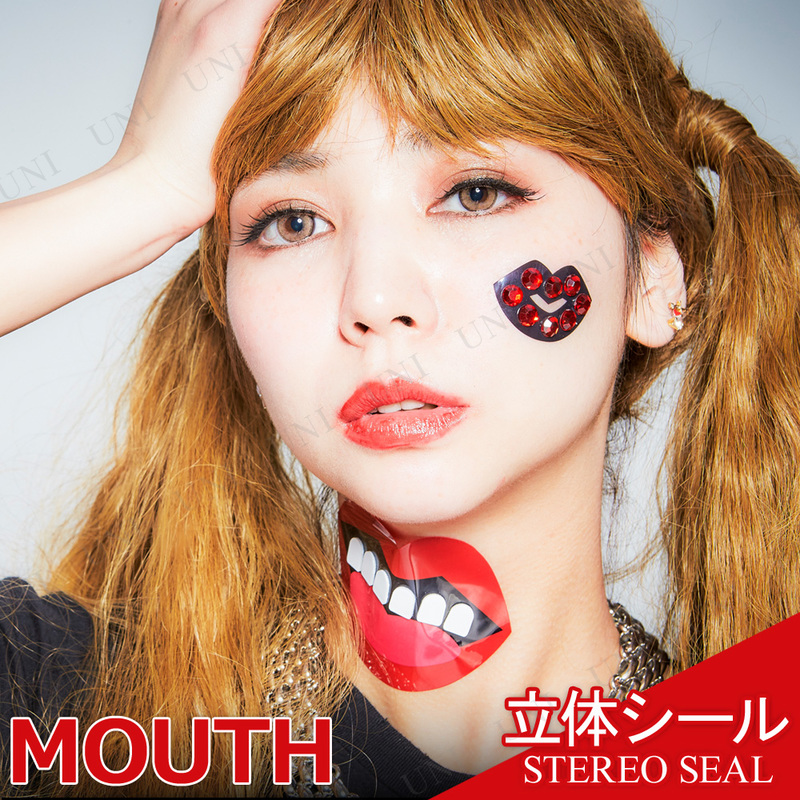 コスプレ 仮装 立体シール MOUTH