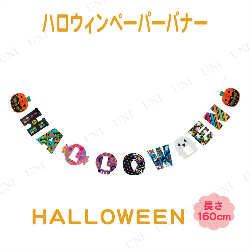 ϥ ڡѡХʡ HALLOWEEN