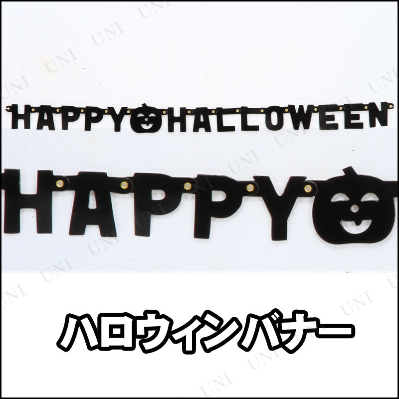 60cmߥ˥Хʡ HAPPY HALLOWEEN