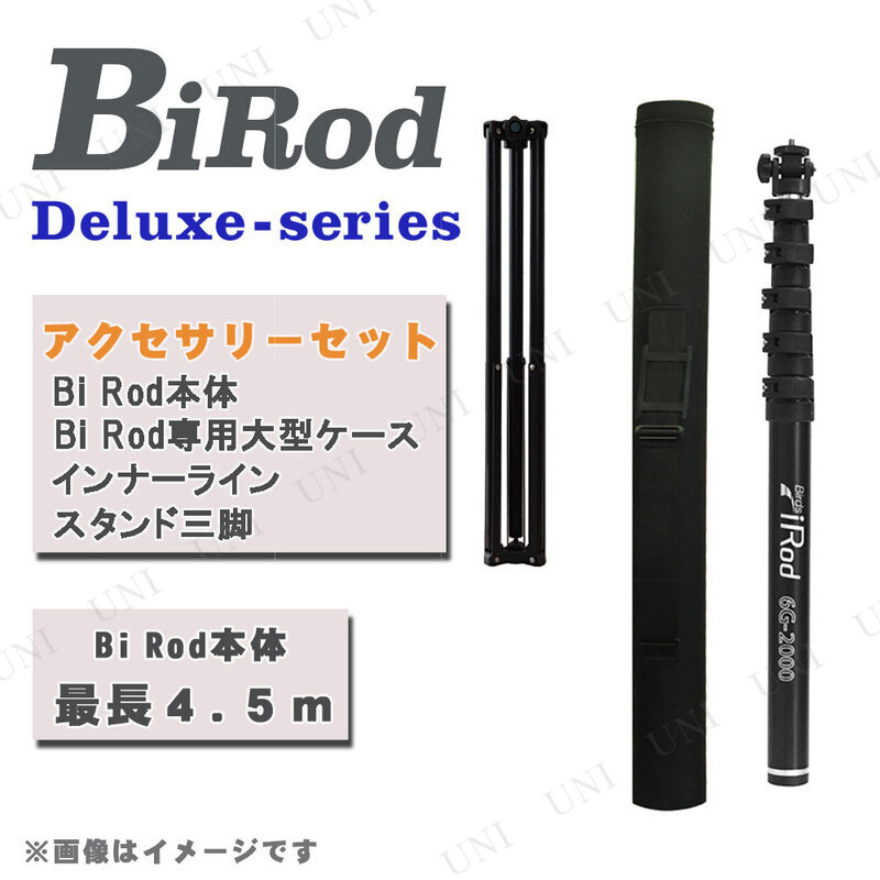 ڼʡ Bi Rod 6C-4500 ѥ󥰥å ܥ (꡼å) 4.5m