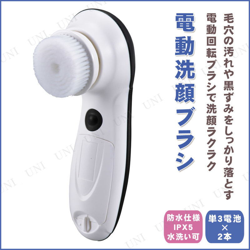 【取寄品】 電動洗顔ブラシ ブラック HB-FWK1-K