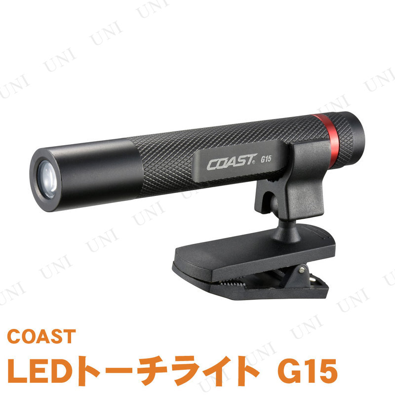 【取寄品】 COAST LEDトーチライト G15