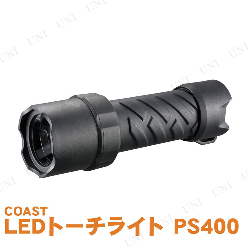 【取寄品】 COAST LEDトーチライト PS400